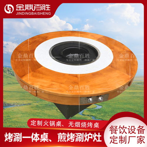 金鼎百胜涮烤锅炉,自助火锅烧烤厂,定制烤涮一体桌,涮烤一体桌价格
