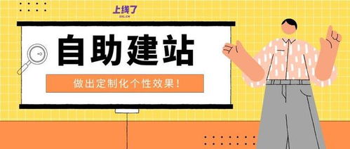 如何展示富文本 自助建站如何做出个性化效果