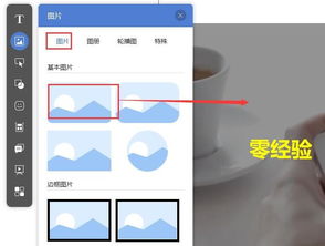 以微企点为例,建站新手如何进行傻瓜式建站