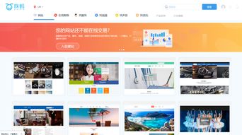 zuma 免费 模式清除自助建站市场良莠不齐乱象