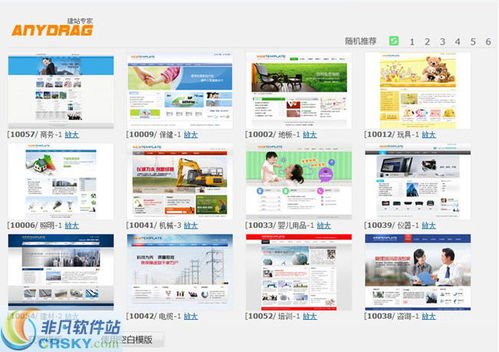 智能建站界面预览 智能建站界面图片