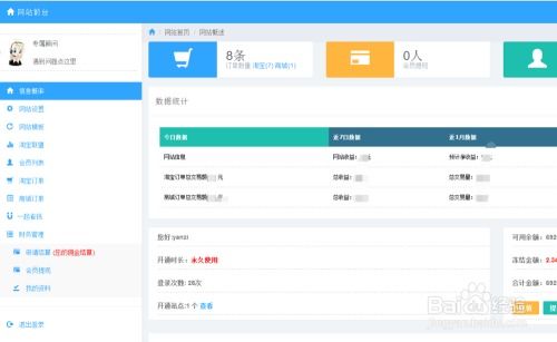 现在赚官网怎么自助建站