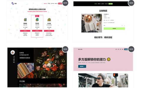 建站模板使用指南 企业 个人如何建站