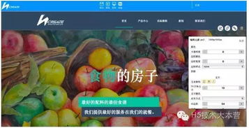 嗨创参加世界移动互联网大会 入围最具投资价值奖