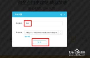 免费自助建站 免虚拟主机篇