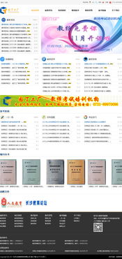 园丁工厂网站建设完成上线