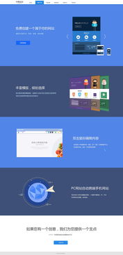 自助建站系统ui官网
