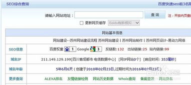 如何判断某个网站是不是模版网站自助建站