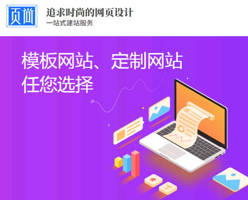 网站建设目前主流的两种技术类型 页尚