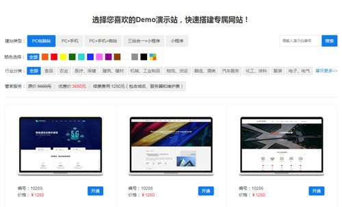 新手必看的建设网站的制作步骤 注意事项