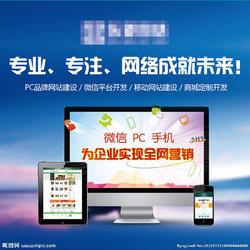 邯郸响应式建站开发商 河北网加思维网络科技专业提供自助建站批发