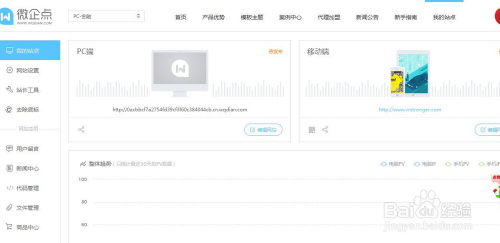 如何在微企点上自助建站 h5建站