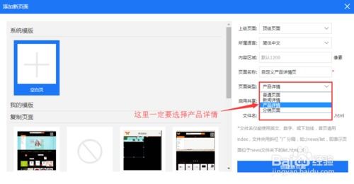 建站宝盒v9怎么自定义产品详情页