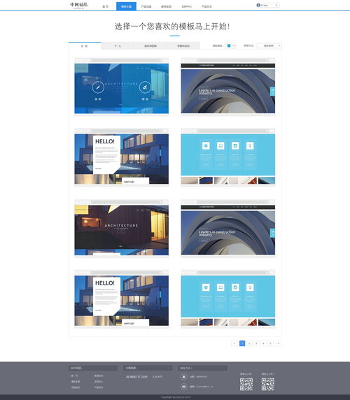 自助建站系统ui官网