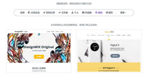 建站教程科普,教你多用户自助建站