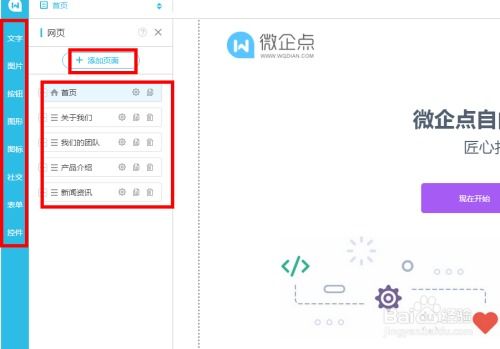 免费自助建站 免虚拟主机篇
