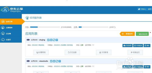 自助建站 免费建站 网站建设教程