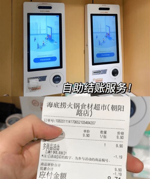 低调开业,海底捞首家 火锅食材超市 来了 门店