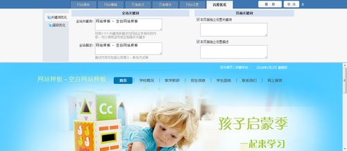 网站前台强大功能