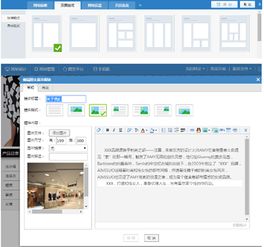 个人经验分享 如何利用3721自助建站实现免费建站