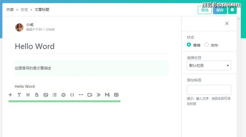 媲美WordPress的简易建站之选 3721自助建站平台
