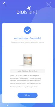 Bioisland产品自助查询与识别指南及3721自助建站信息获取方法