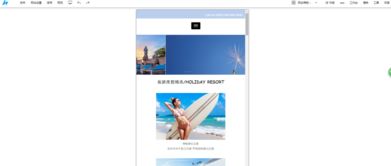 移动化转型时代 嗨创自助建站为企业打开运营新思路