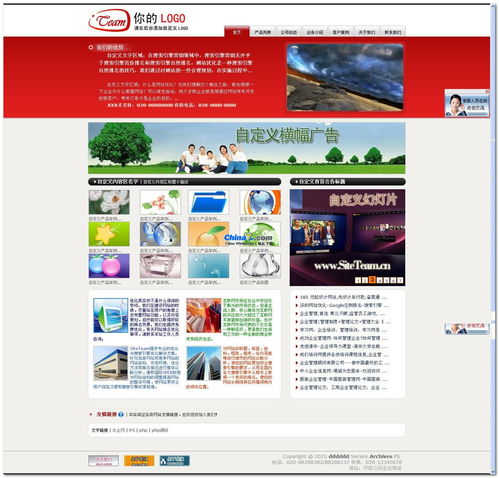 3721自助建站 助力企业快速构建专业网站