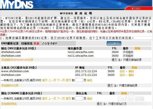 免费企业网站三步曲 3721自助建站指南