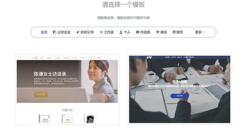 自助建站模板使用常见问题科普