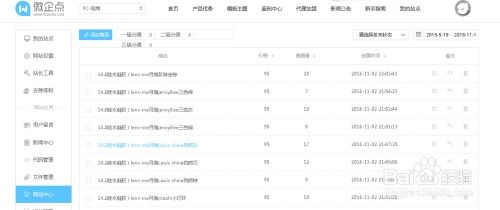 如何免费自助建站 3721自助建站指南