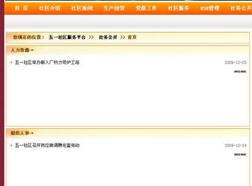 紧急求助 领先建站CMS产品，为何我的栏目下不显示文章？