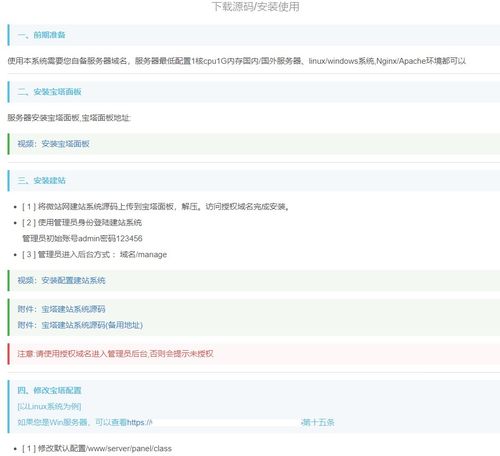 开源自助建站程序整站源码，内置3721套站模板助您轻松打造专业网站