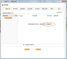 全能型速成网站文件下载功能详解 3721自助建站实操指南